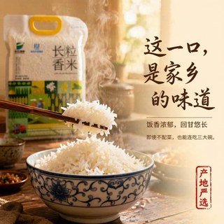 长江 长粒香米 丝苗米 大米