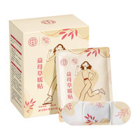 同仁堂 益母草暖宝宝贴 10片装 暖贴