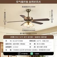 雷士 西雅/52寸5头带9瓦灯泡/遥控调光色