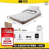 探险者 TAN XIAN ZHE）自动充气床垫户外露营帐篷睡垫打地铺家用加靠背便携内置泵