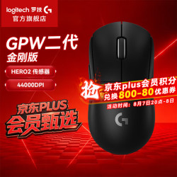 罗技 G）GPW2代金刚版