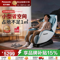 Panasonic MA06 薄荷绿