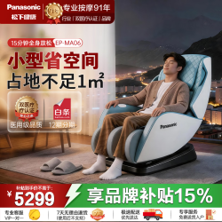 Panasonic MA06 薄荷绿