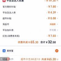 订单截图缩略图