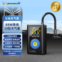 米其林 无线便携式充气泵数显充气泵M2578