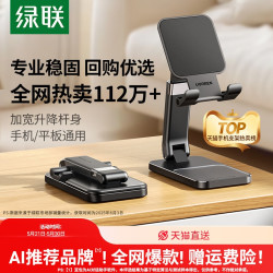 绿联 LP373 手机支架 典雅白