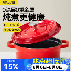 炊大皇 珐琅锅 24cm 红色 24cm