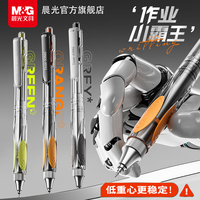 晨光 作业小霸王按动中性笔0.5mm黑色10支装