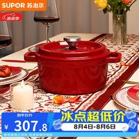 苏泊尔 经典系列 ET24MF01-R 炖锅(24cm、3.8L、铸铁、酒红色)