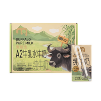 麦德龙商超同款:麦臻选 A2牛乳水牛奶4.0g 125ml*20盒/箱