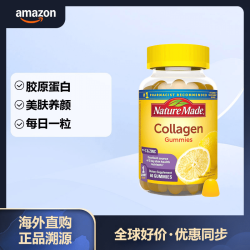 天维美 MADE 天维美 胶原蛋白软糖