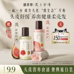 发之食谱 玫瑰洗发50g+无花果洗发50g