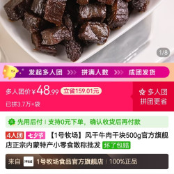 1号牧场 风干牛肉干块500g官方旗舰店正宗内蒙特产小零食散称批发