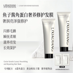 理小养LIXIAOYANG鱼子酱角蛋白奢养发膜修复干枯染烫受损护发素