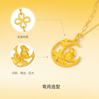 周六福 明月花意黄金项链 足金999吊坠 计价A0613919 约4.21g
