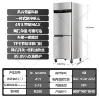 海尔 SL-506D2W 风冷无霜全冷冻 不锈钢色 506L 商用冰箱