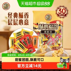 徐福记 酥心糖 310g 1袋