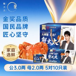 蟹太太 江苏苏州大闸蟹 公蟹3.0两 母蟹2.0两 5对10只