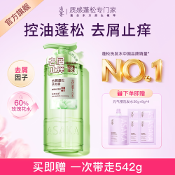 浅香 花萃玫瑰花水洗发水控油蓬松去屑柔顺洗发露持久留香洗头水女