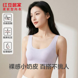 红豆居家 文胸 婴儿绵柔软型 文胸 透气 内衣  任选2件