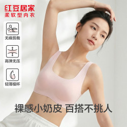 红豆居家 文胸 婴儿绵柔软型文胸 舒适透气   内衣