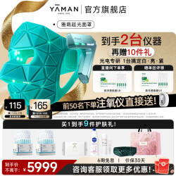 雅萌 超光面罩美容仪LED面罩 超光面罩 情人节