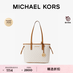 MICHAEL KORS 迈克高仕MK Jet Set Travel 小号手提菜篮子托特包 香草白 150