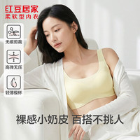 红豆居家 女士婴儿绵柔软型文胸 奶油黄 75B