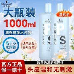 施华蔻 洗发水专业专属修护亮泽洗发露1000ml正品8