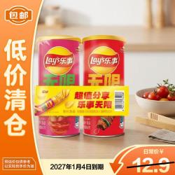 乐事 无限薯片 62g*2罐 番茄+烤肉