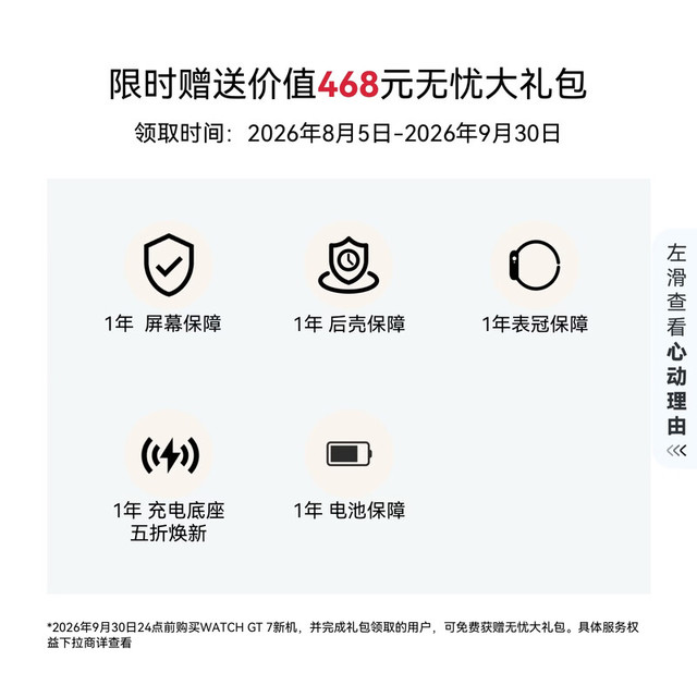 华为 手表WATCH GT7智能手表新款