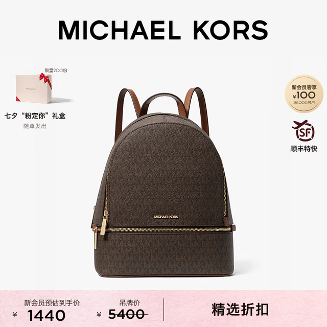 MICHAEL KORS 迈克高仕MK Rhea 女士大容量老花通勤双肩包女包 深棕色/牛皮棕 200 中号