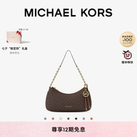 MICHAEL KORS 迈克高仕 MK Nolita 女士中号单肩包腋下包月牙包 深棕色 252 中号