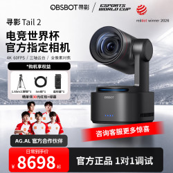 OBSBOT 寻影新店开业Tail 2直播摄像头4K超清美颜电脑专用AI三轴云台智能直播带货设备 4K Tail 2