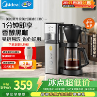 美的 滴漏美式咖啡机电热水壶煮咖啡壶滴滤家用半自动养生壶泡茶壶煮茶壶送礼MA-DCE1030