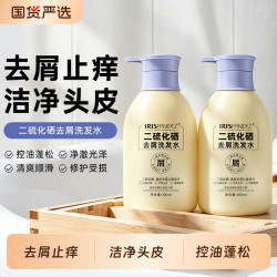 梵玳二硫化硒去屑止痒洗发水清爽控油蓬松去油洗头膏官方旗舰正品