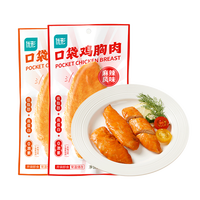 优形 常温鸡胸肉豆卷开袋即食 奥尔良味40g*5袋200g
