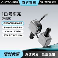 百亿补贴：酷态科 10号超级车充 100W三口车载充电器