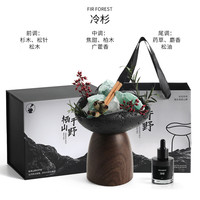 艾格辰 山野无火香薰母亲节礼盒