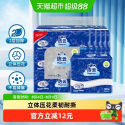 洁云 加韧卫生纸 2层125抽15包(200*165mm)