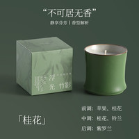 艾格辰 节节高香薰蜡烛礼盒