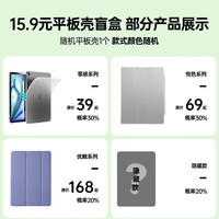 亿色 平板电脑可旋转保护壳便携防摔