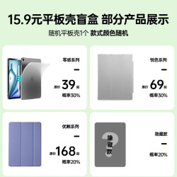 亿色 平板电脑可旋转保护壳便携防摔