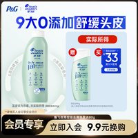 海飞丝 控油去屑洗发露80g