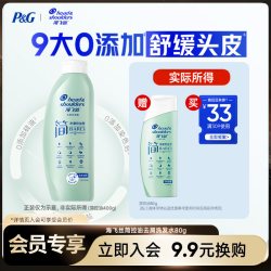 海飞丝 控油去屑洗发露80g