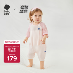 babycare 新生婴儿春夏小奶皮护肚分腿睡袋5分袖浆果泡泡110码105-115cm