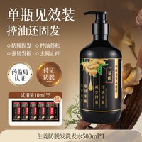 高缇雅 生姜防脱固发洗发水控油去屑洗发膏洗护套装正品官方旗舰店