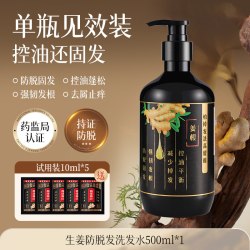 高缇雅 生姜防脱固发洗发水控油去屑洗发膏洗护套装正品官方旗舰店