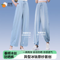 觅橘 防晒裤 霜灰蓝 L