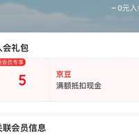 中茶菁养京东自营旗舰店 入会领取5京东